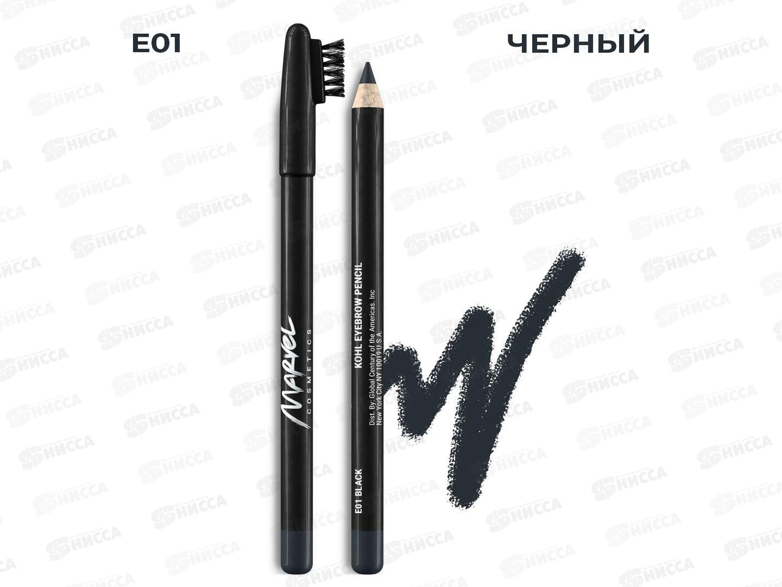 MARVEL Карандаш для бровей Е01 black *144