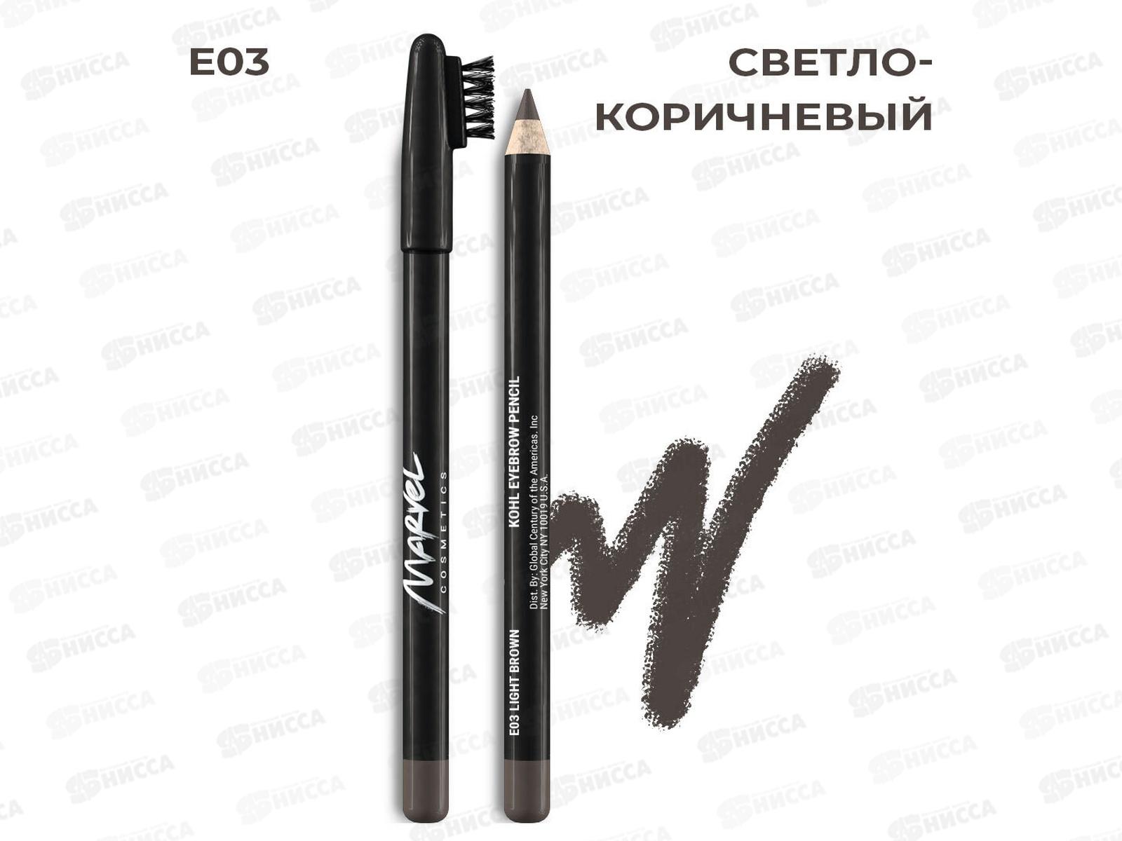 MARVEL Карандаш для бровей Е03 light brown*144