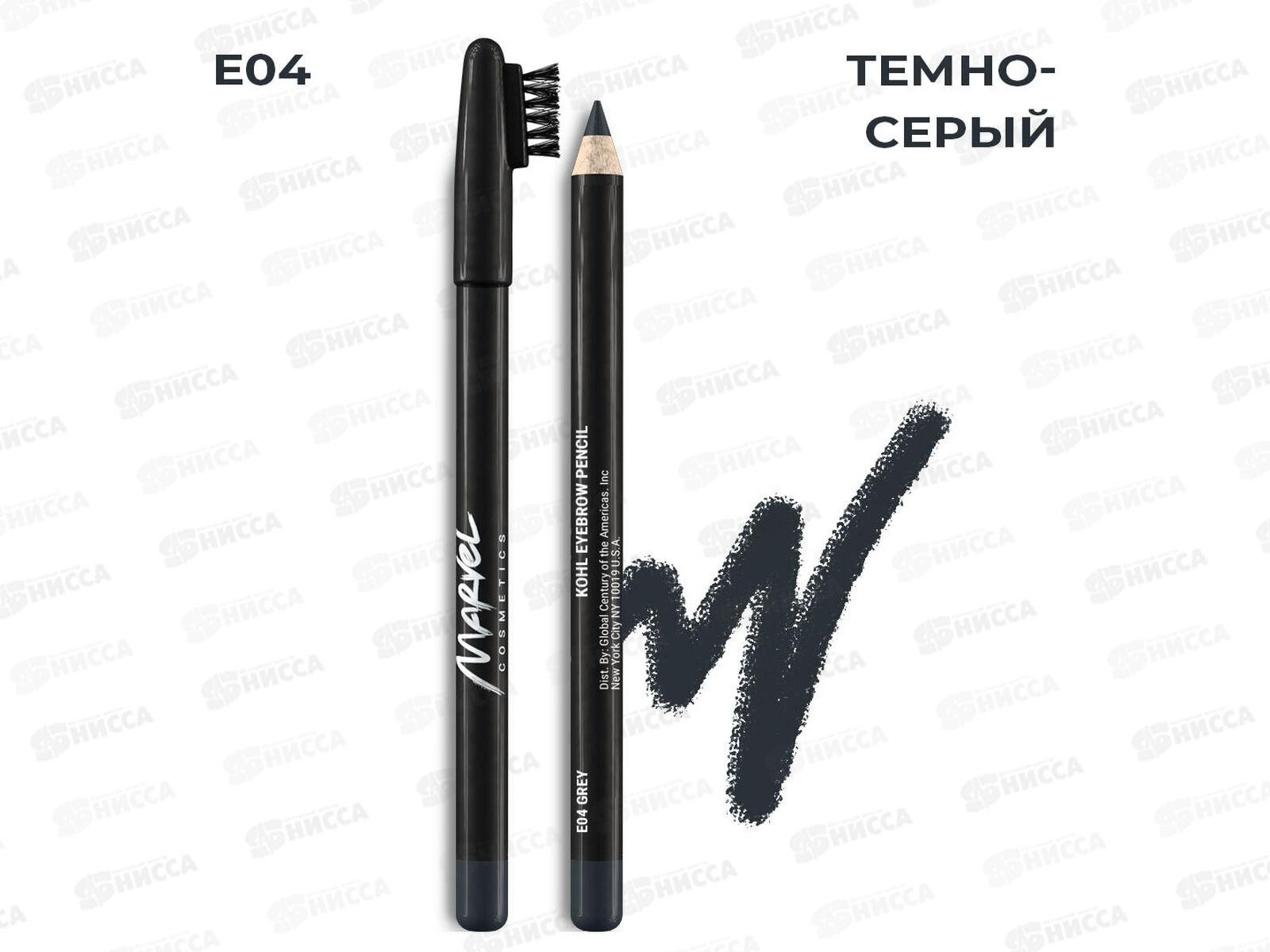 MARVEL Карандаш для бровей Е04 grey *144