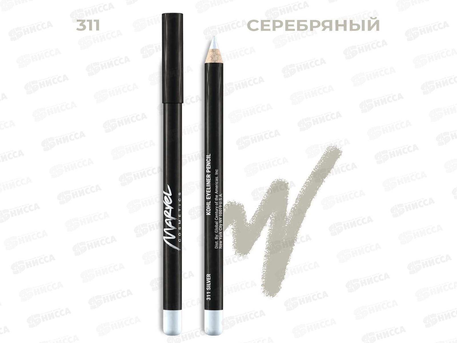 MARVEL Карандаш для глаз З11 silver *144