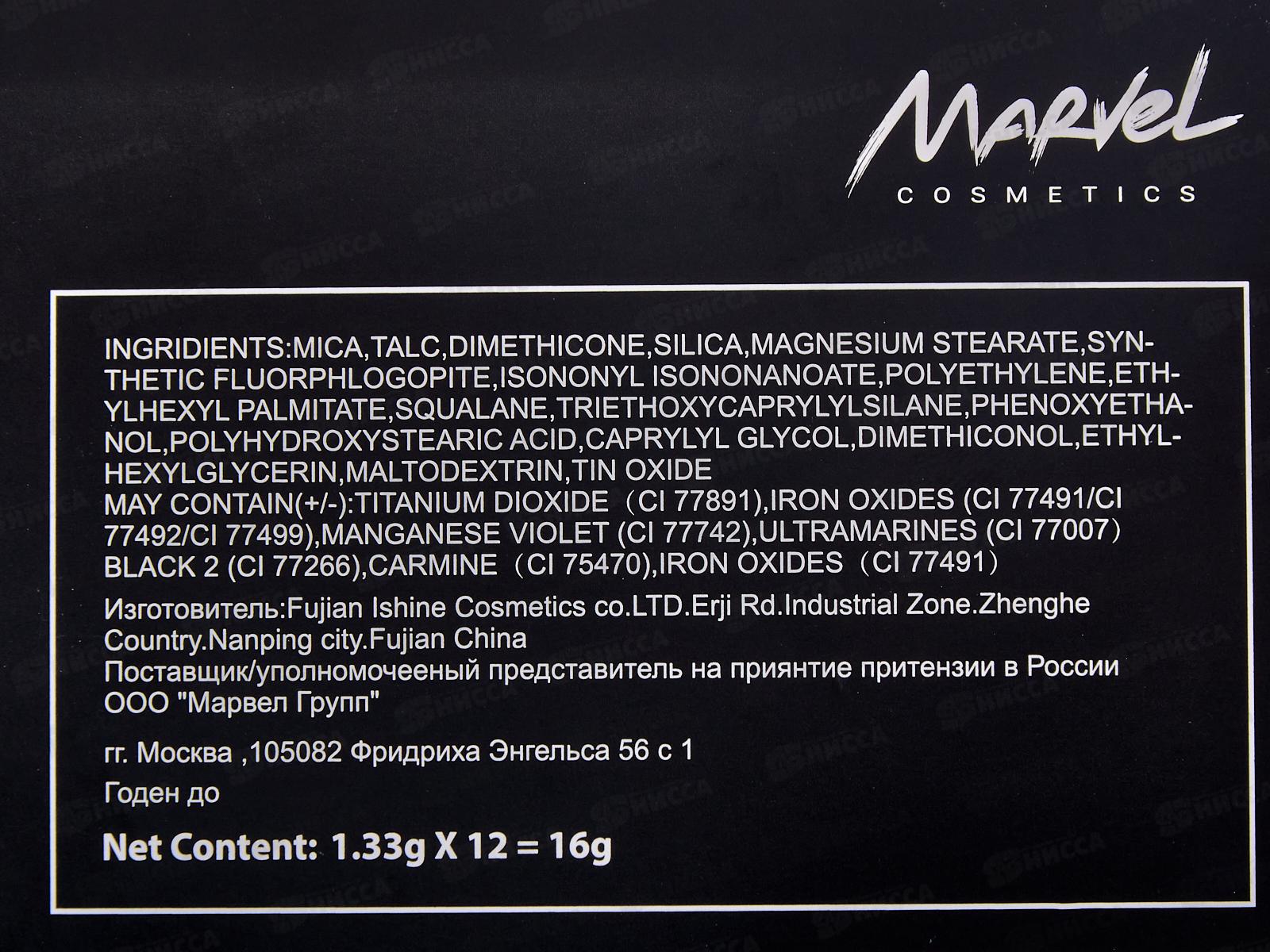 MARVEL Тени для век #1 Y001 warm autumn *6