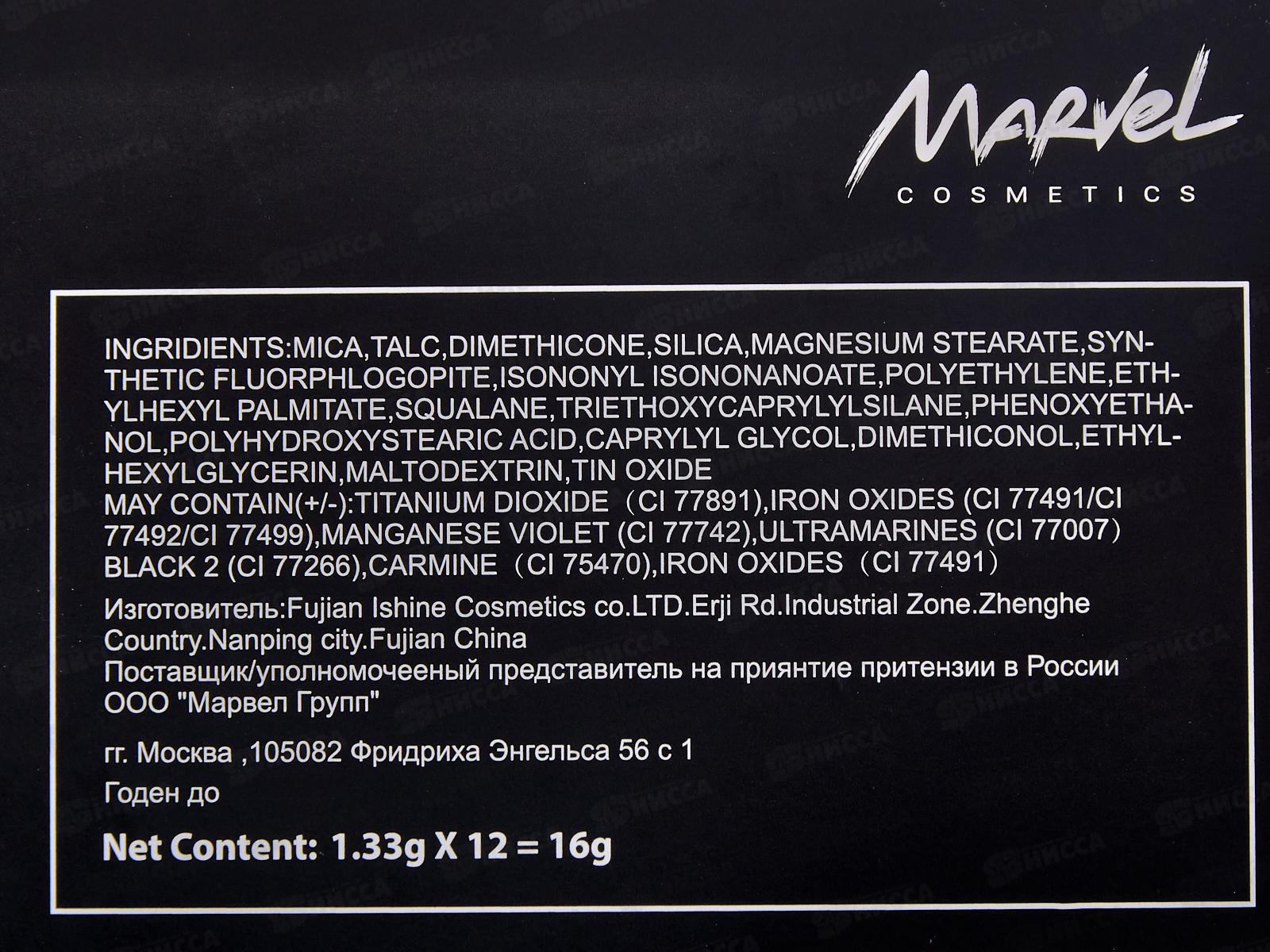 MARVEL Тени для век #2 Y001 early spring *6