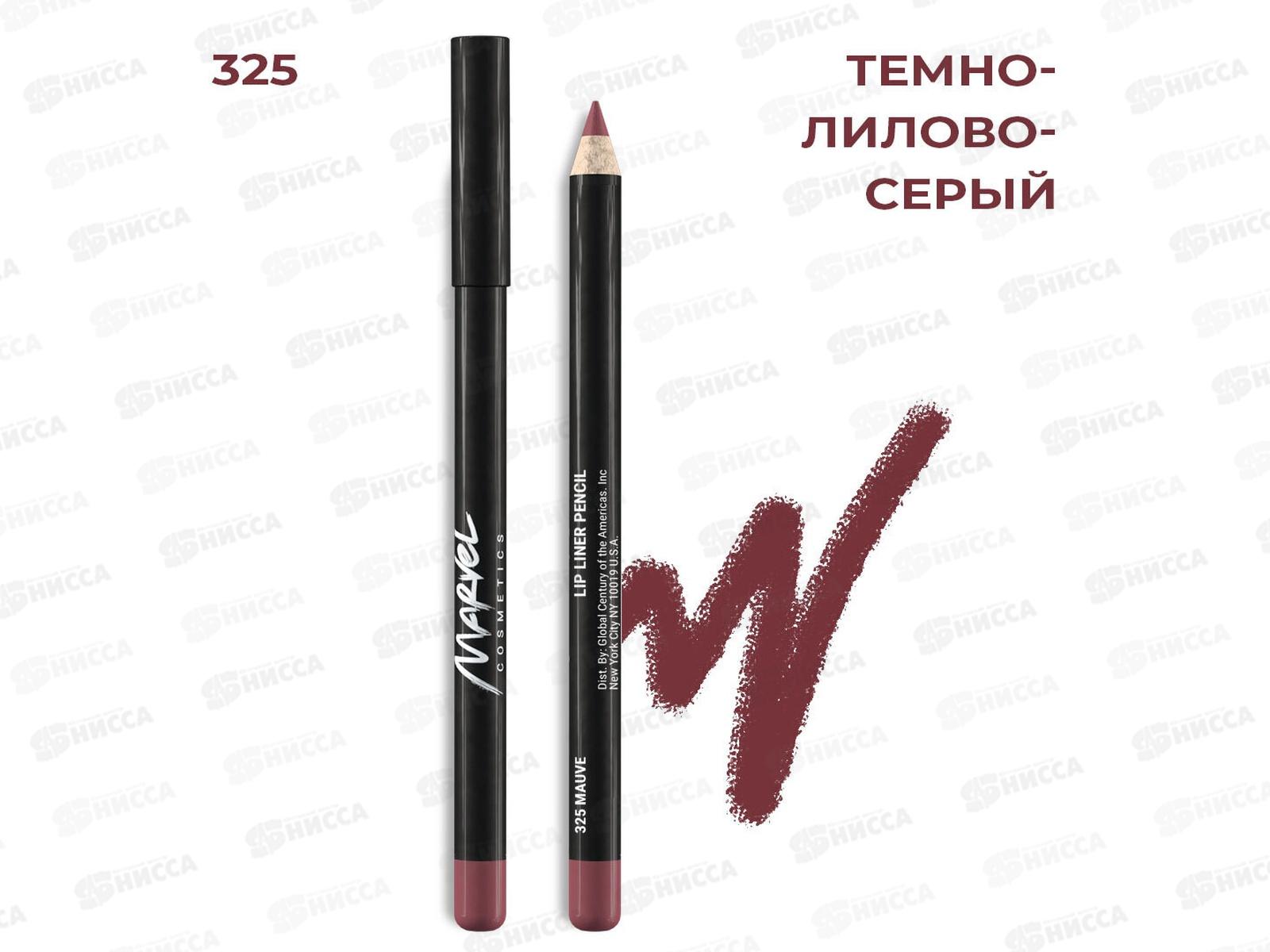 MARVEL Карандаш для губ 325 mauve 12/144
