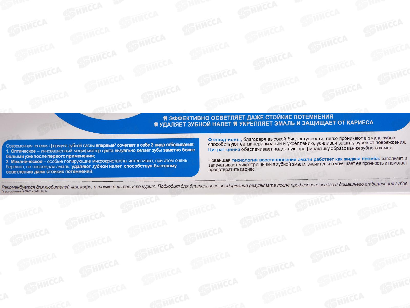 DENTAVIT PRO EXPERTзубная паста Оптическое отбеливание 85г *15