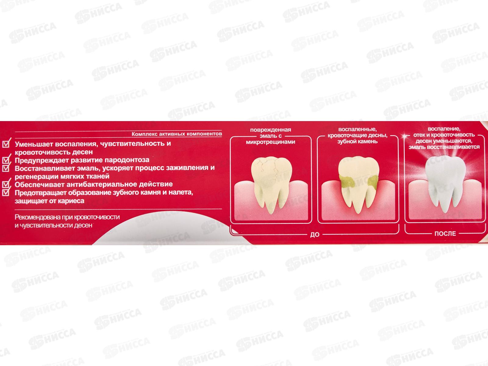 DENTAVIT PRO EXPERT зубная паста  Пародонт актив 85г *15