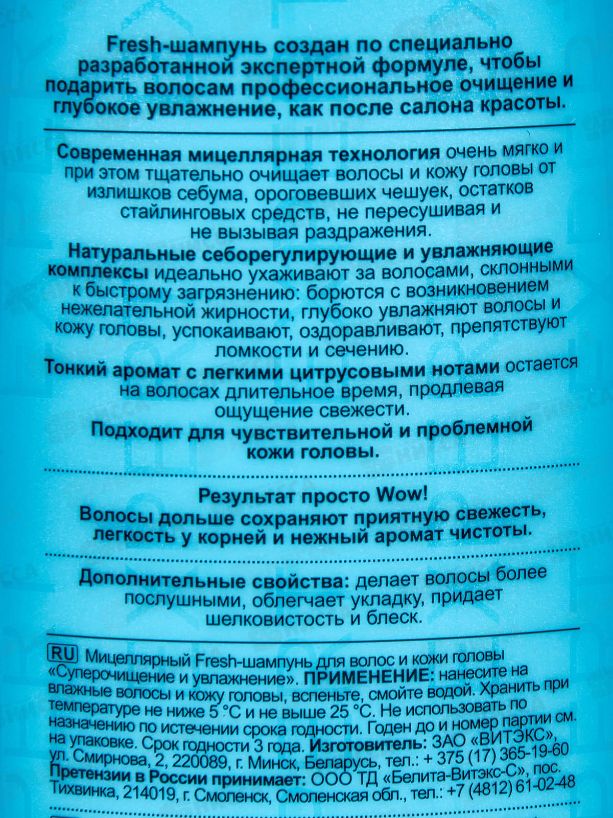 Expert Pure Шампунь для волос  Мицеллярный 400мл *16