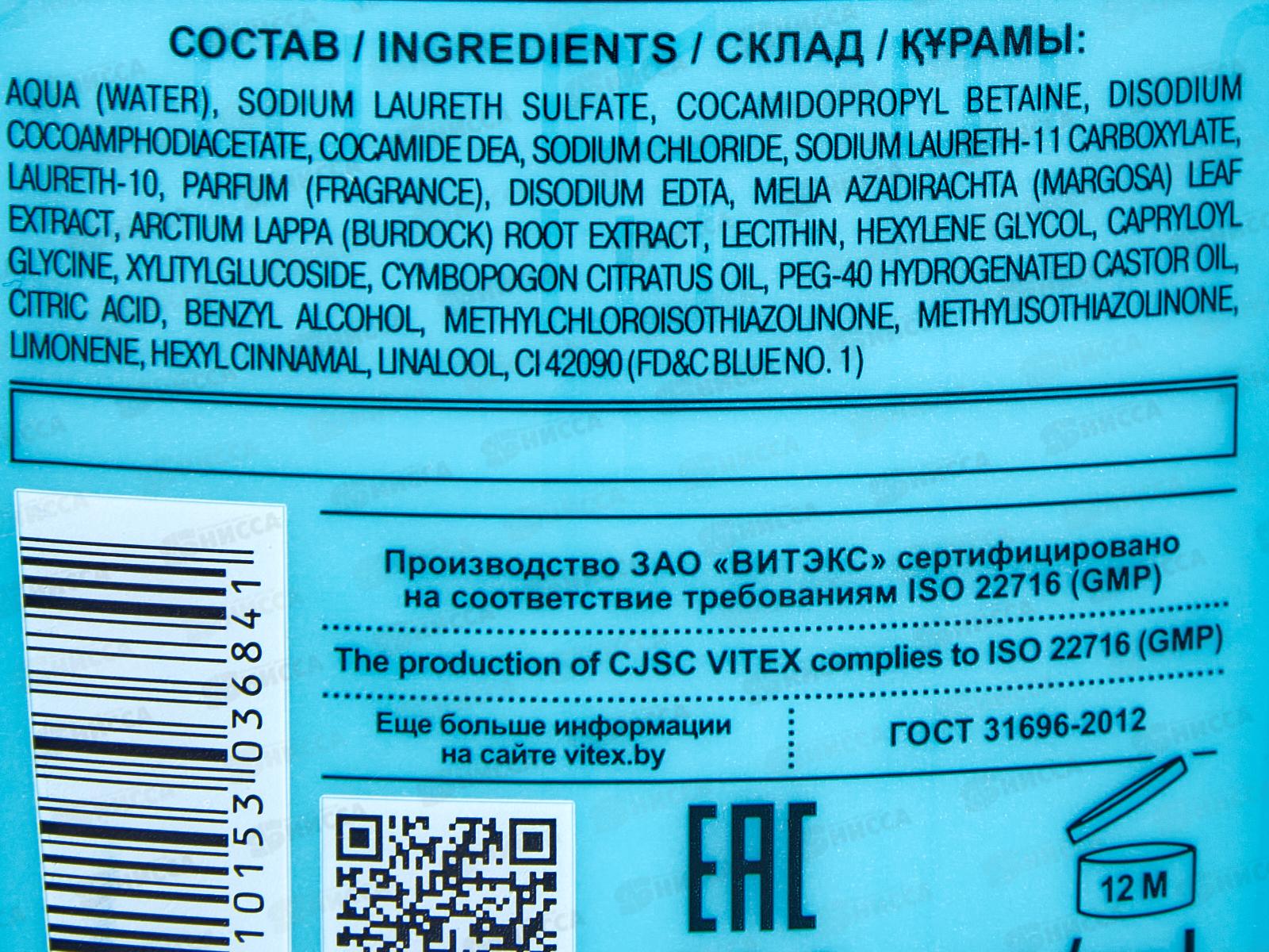 Expert Pure Шампунь для волос  Мицеллярный 400мл *16