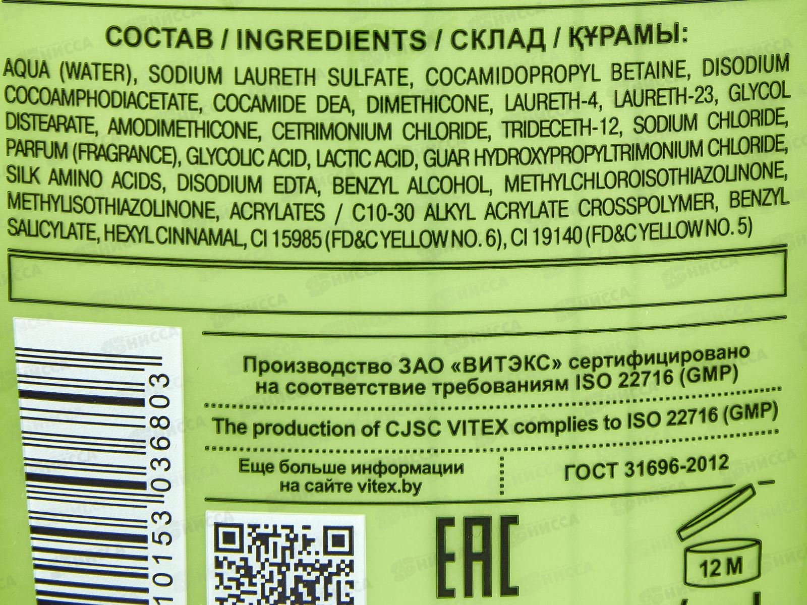 Expert Sleek Шампунь-шелк для волос Мицеллярный 400мл *16