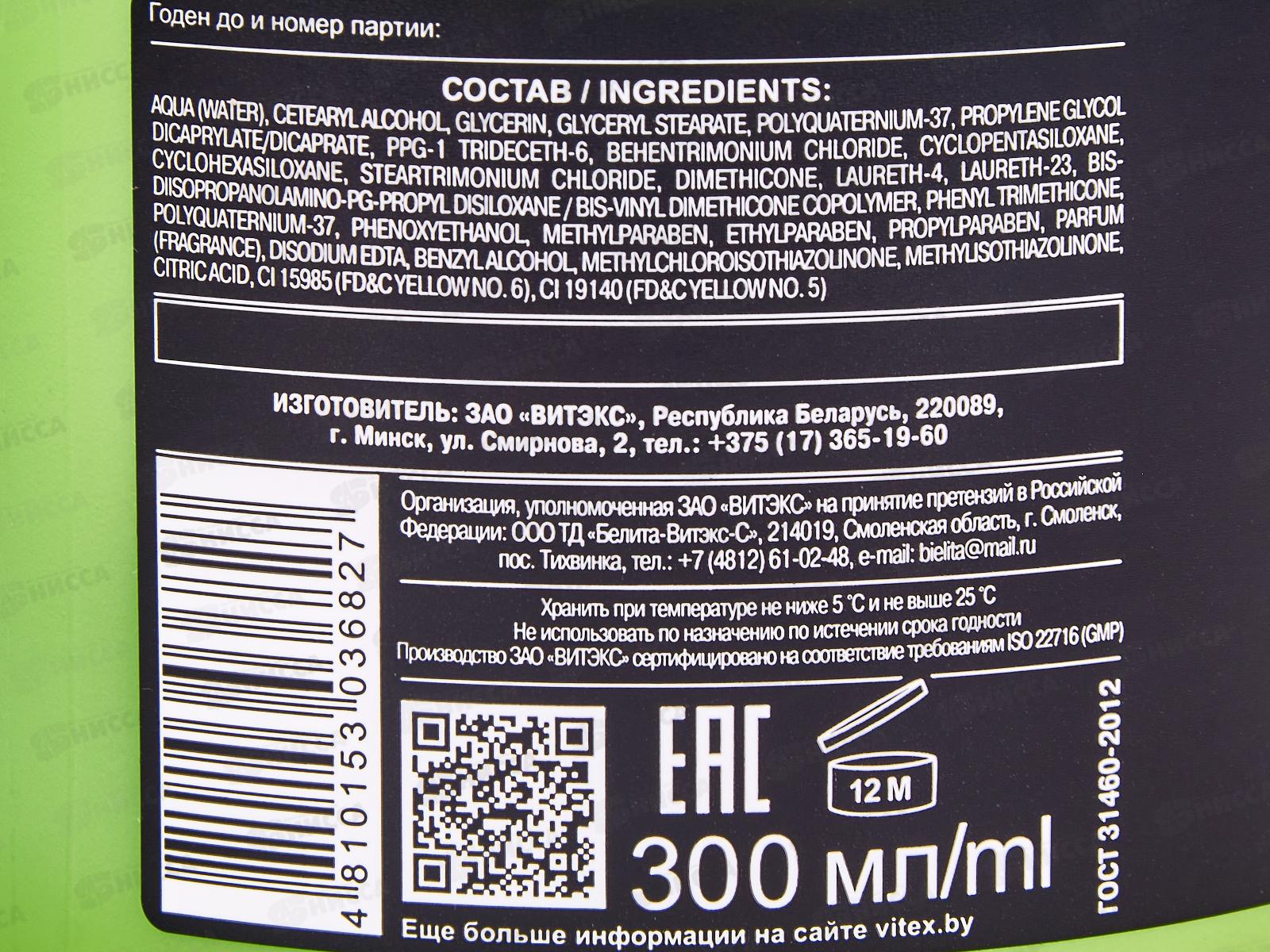 Expert Sleek Бальзам-маска для волос  Разглаживающая 300мл *14