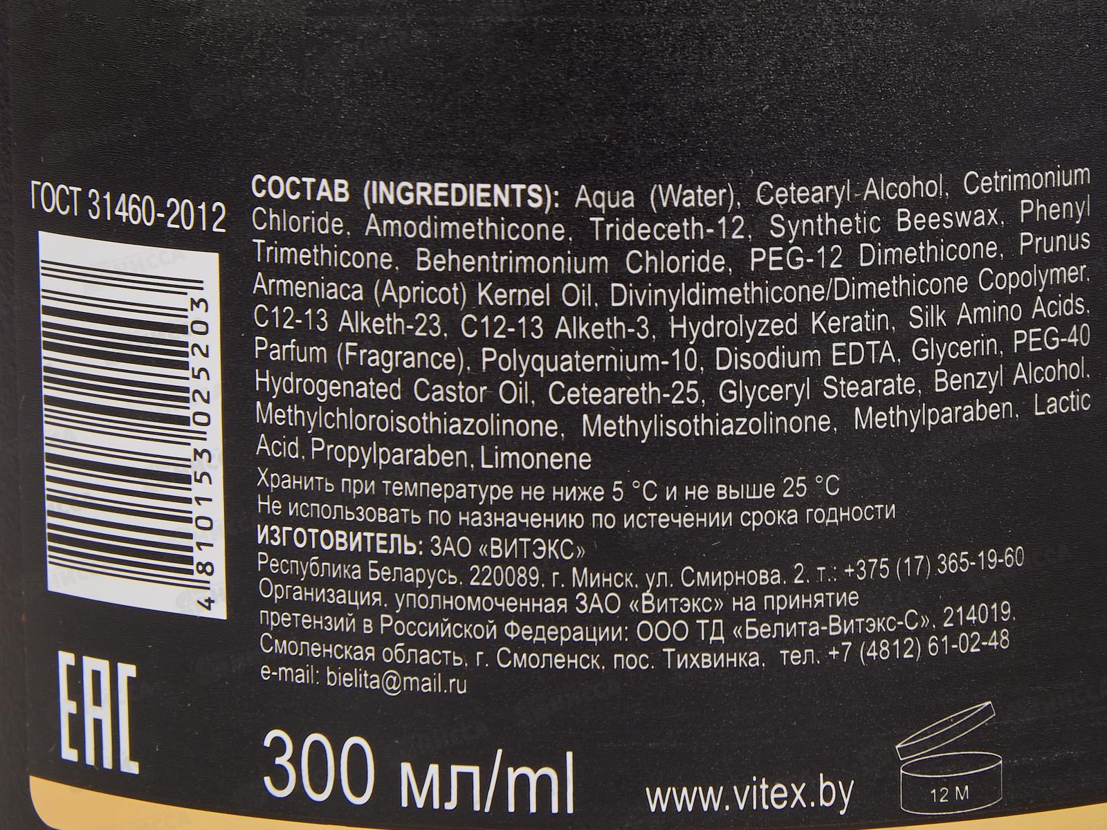 Protein Repair Маска-бальзам для волос Микропротеиновая 300мл *14