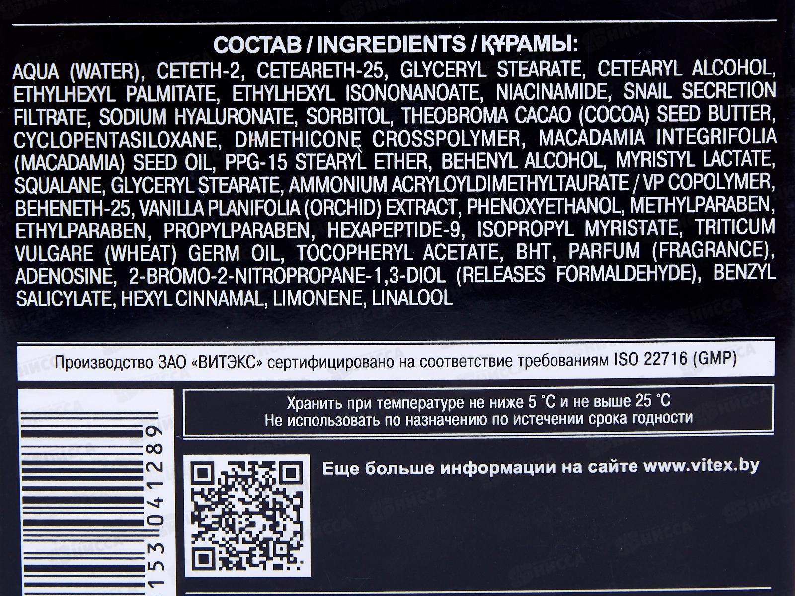 Royal Snail Крем-филлер для лица Против морщин ночной 45мл *12