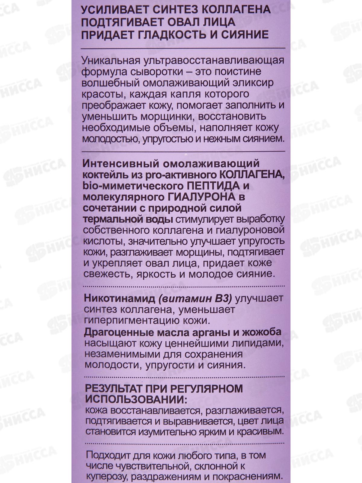 SUPER FILLER Сыворотка для лица Ультравосстановление 30мл *14