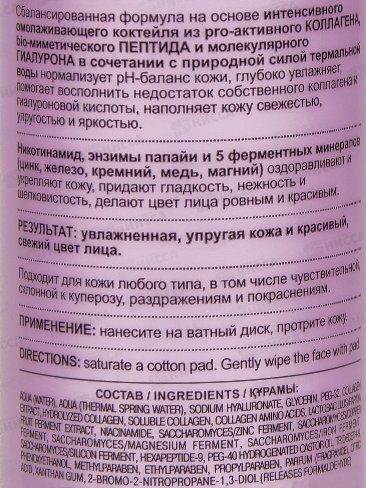 SUPER FILLER Тоник для лица Увлажняющий 150мл *12