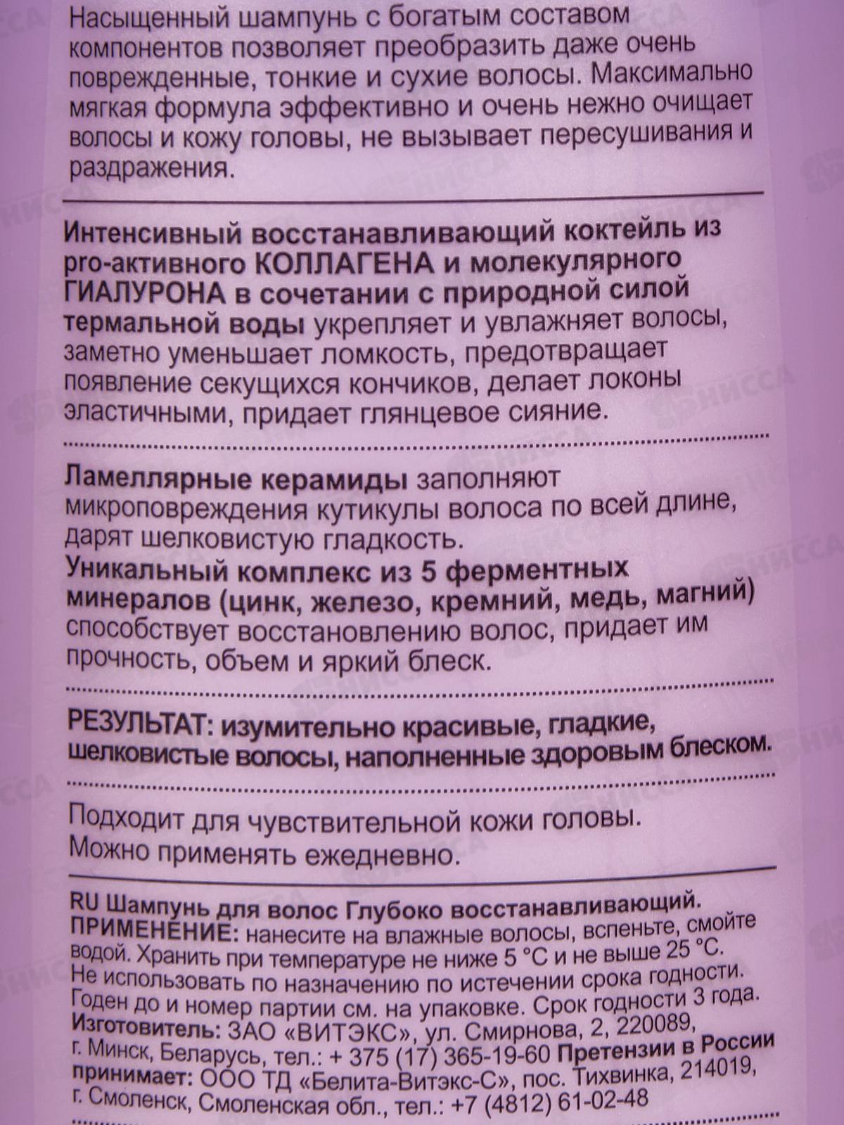 SUPER FILLER Шампунь для волос Глубоко восстанавливающий 400мл *16