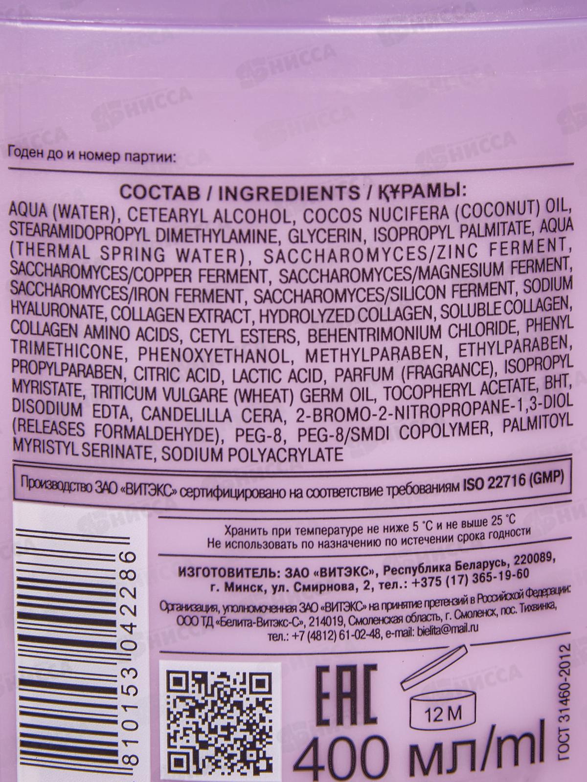 SUPER FILLER Экспресс-маска для волос Глубокое восстановление 400мл *18