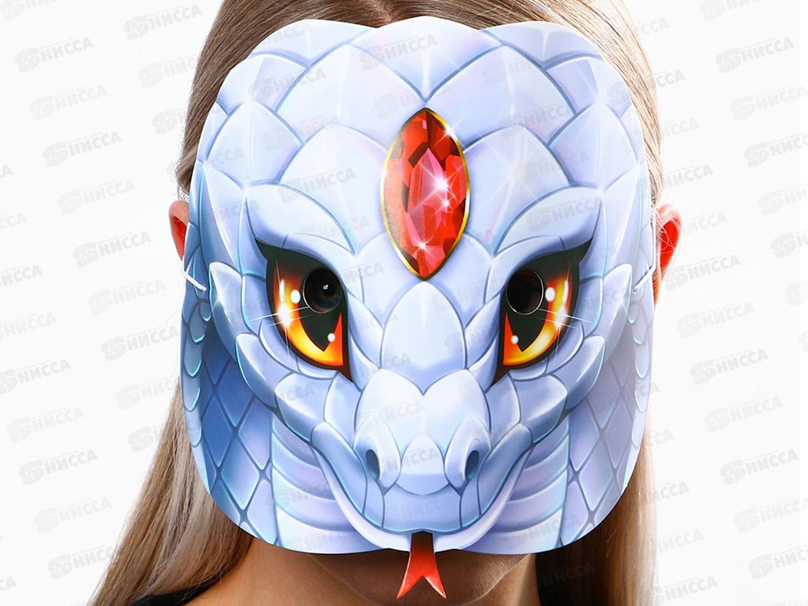 Маска карнавальная &quotЗмея&quot 22,3*18,6см 10326859