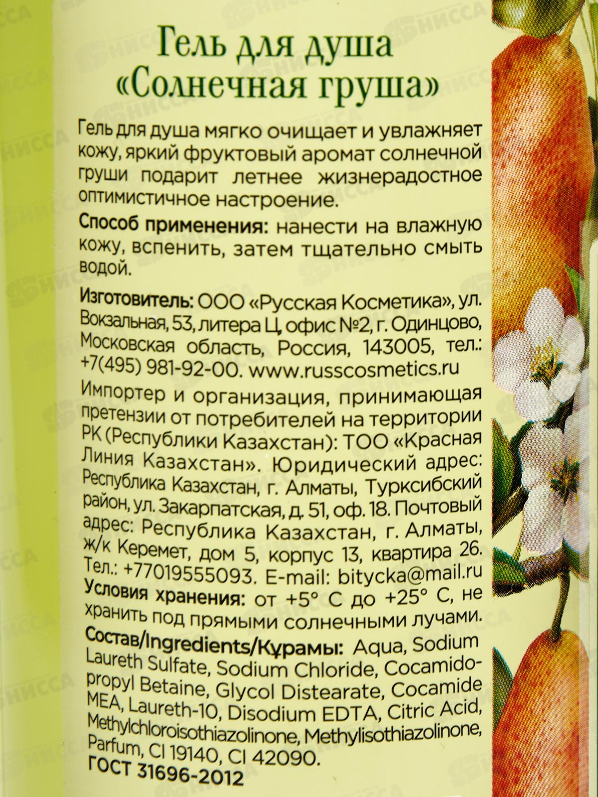 Лё Флир гель для душа Солнечная груша 500мл *12