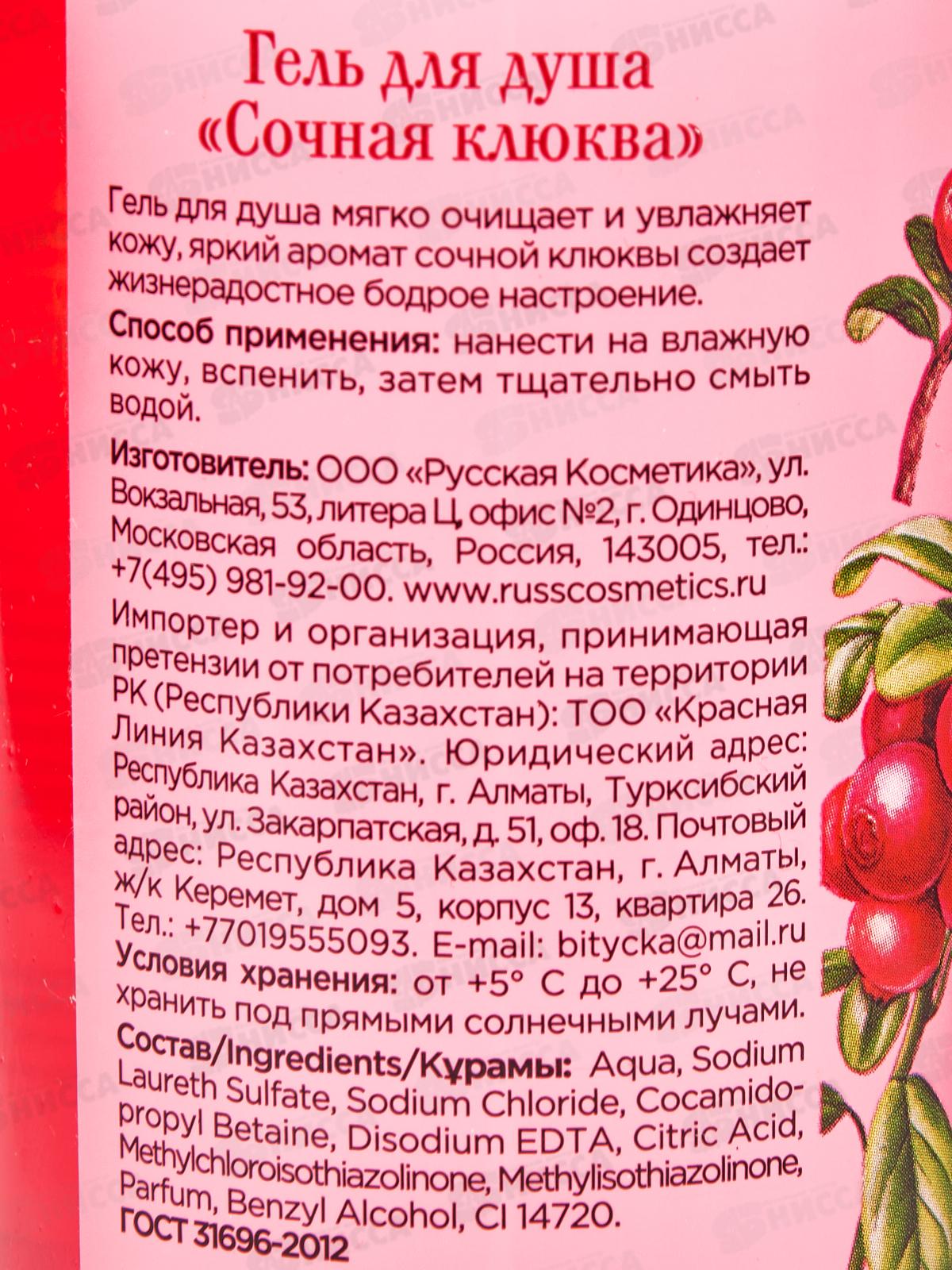 Лё Флир гель для душа Сочная клюква 500мл *12