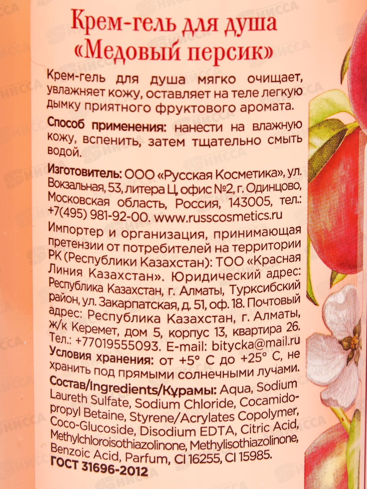 Лё Флир крем-гель для душа Медовый персик 500мл *12