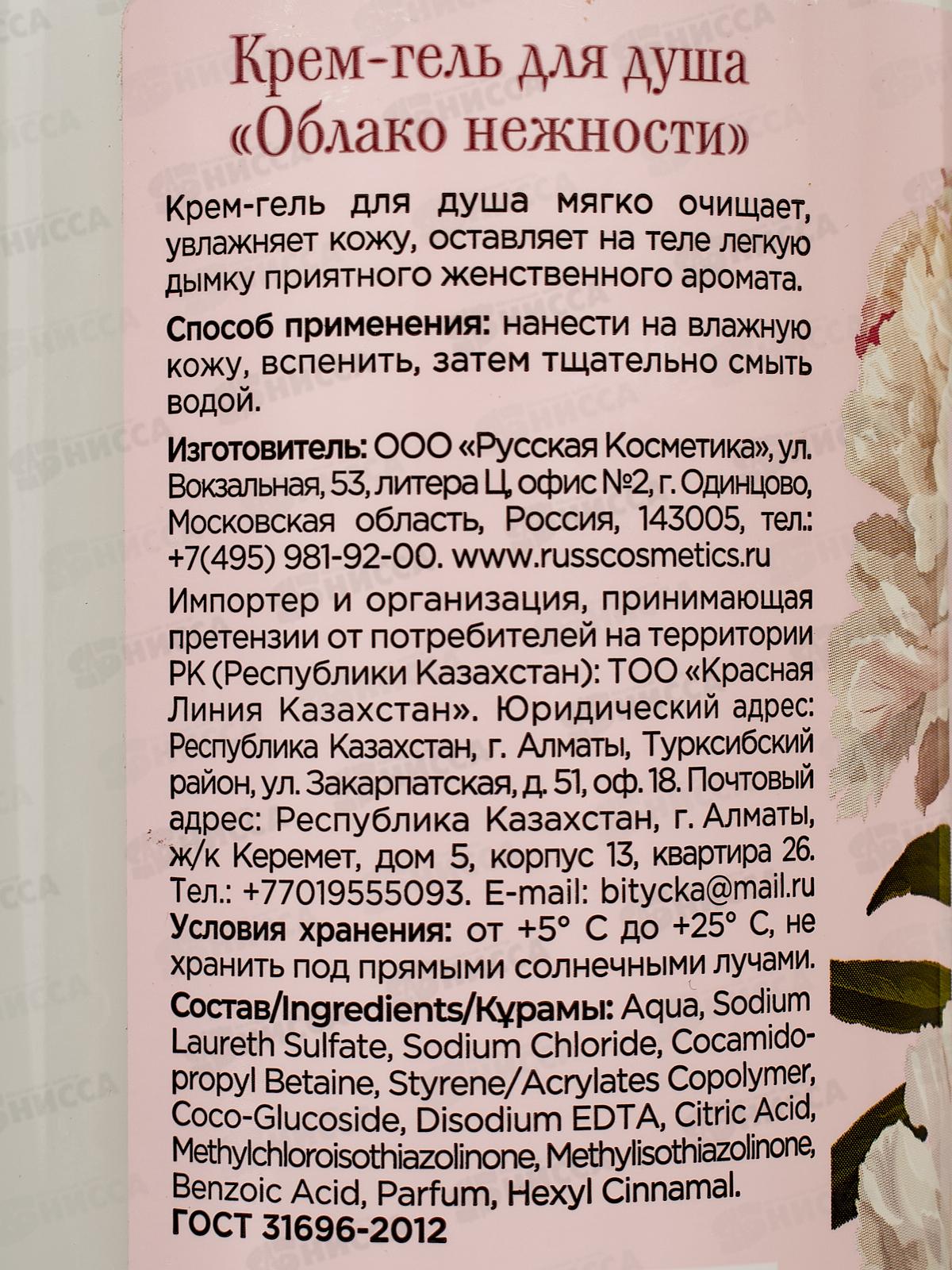 Лё Флир крем-гель для душа Облако нежности 500мл *12