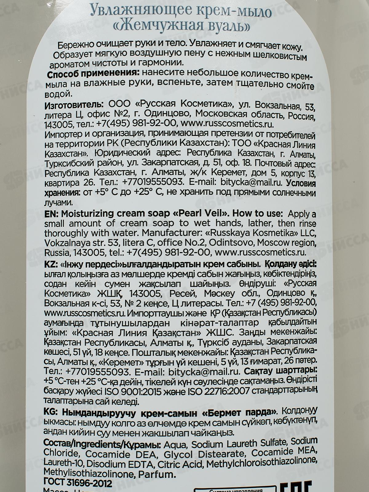 Лё Флир крем-мыло увлажняющее Жемчужная вуаль 500г *12