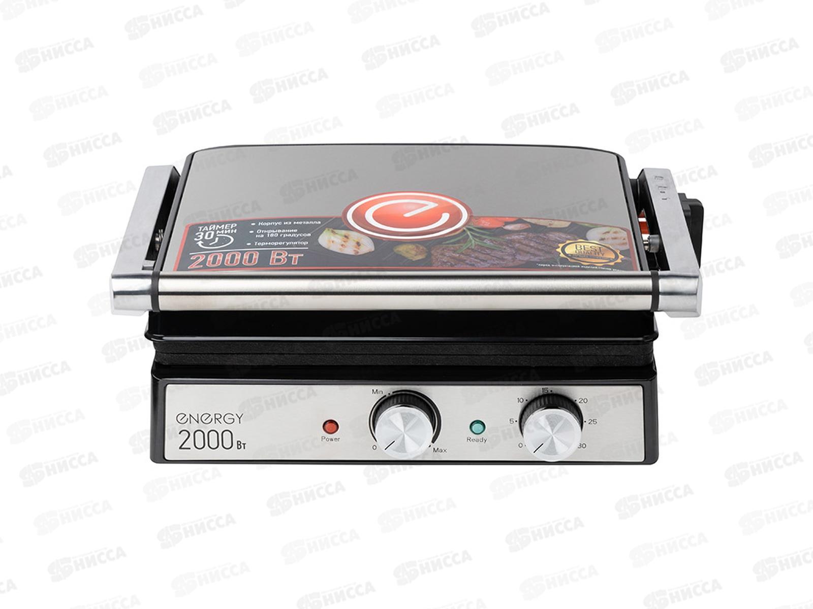 Электрогриль EN-289