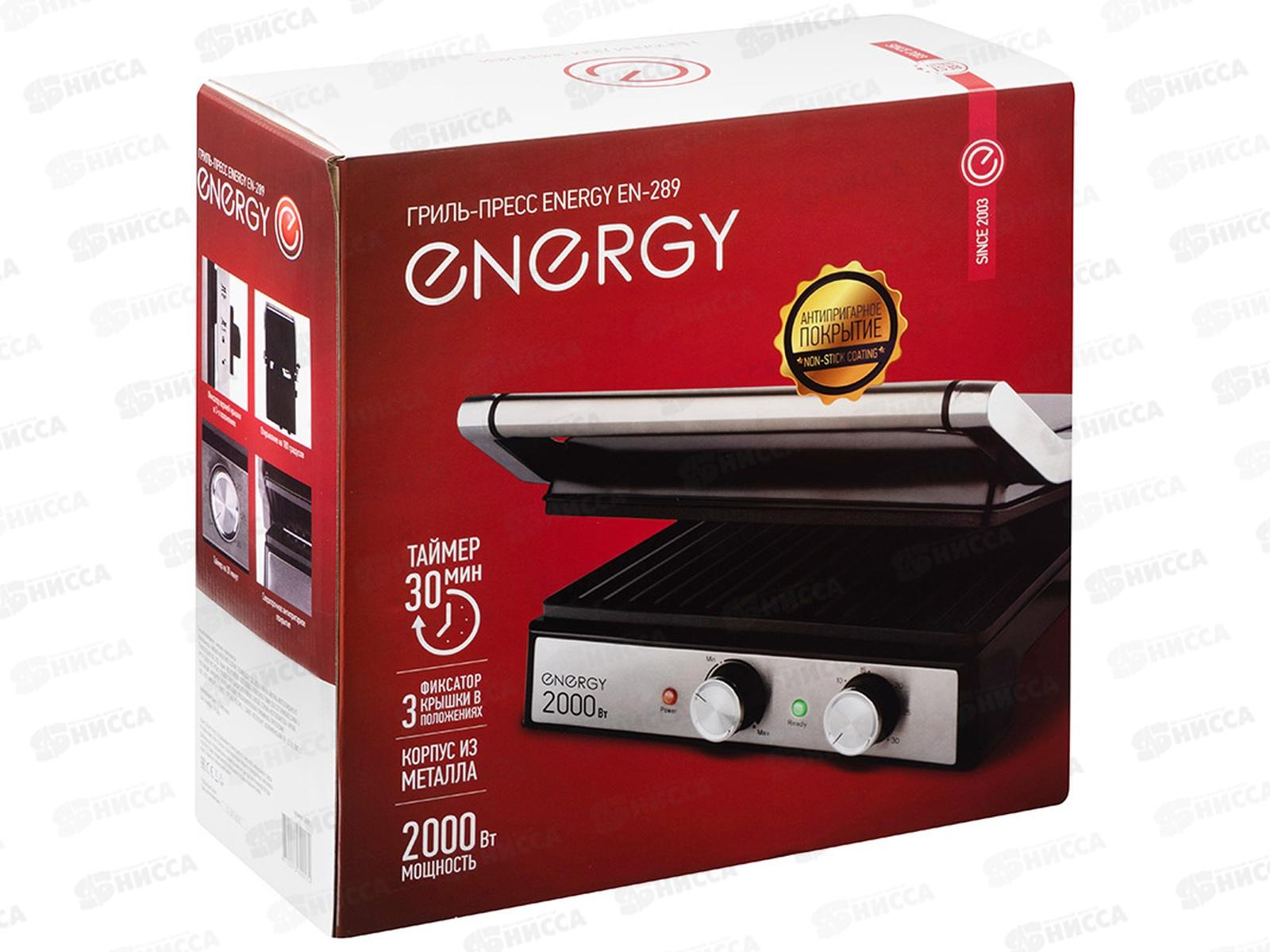 Электрогриль EN-289