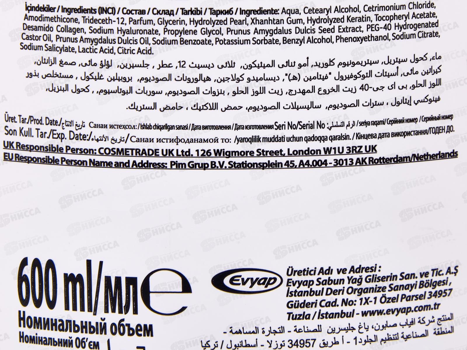 ДУРУ кондиционер Для всех типов волос (Масло мидаля), 600мл *12
