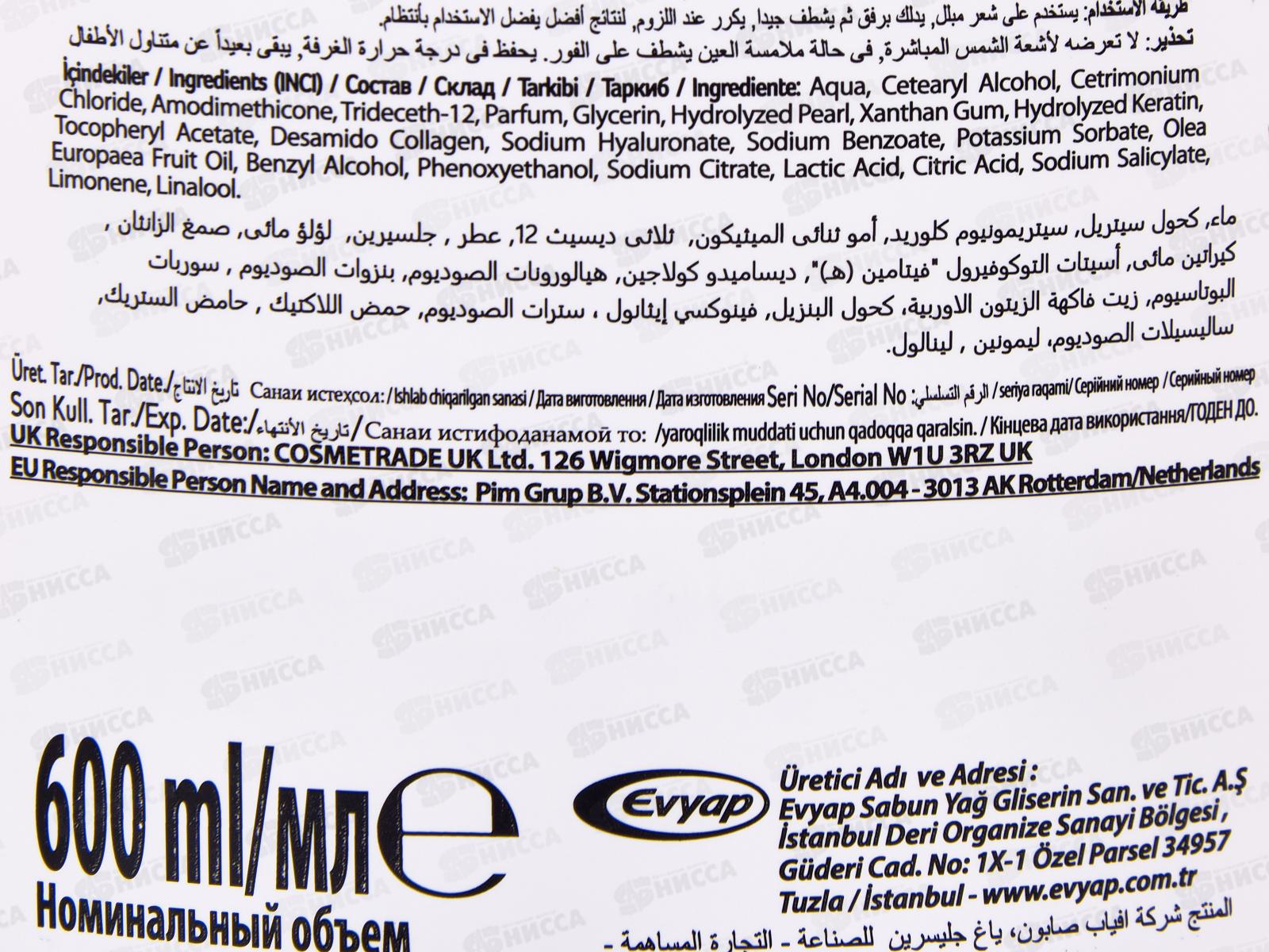 ДУРУ кондиционер Для сухих волос (Масло оливы), 600мл *12