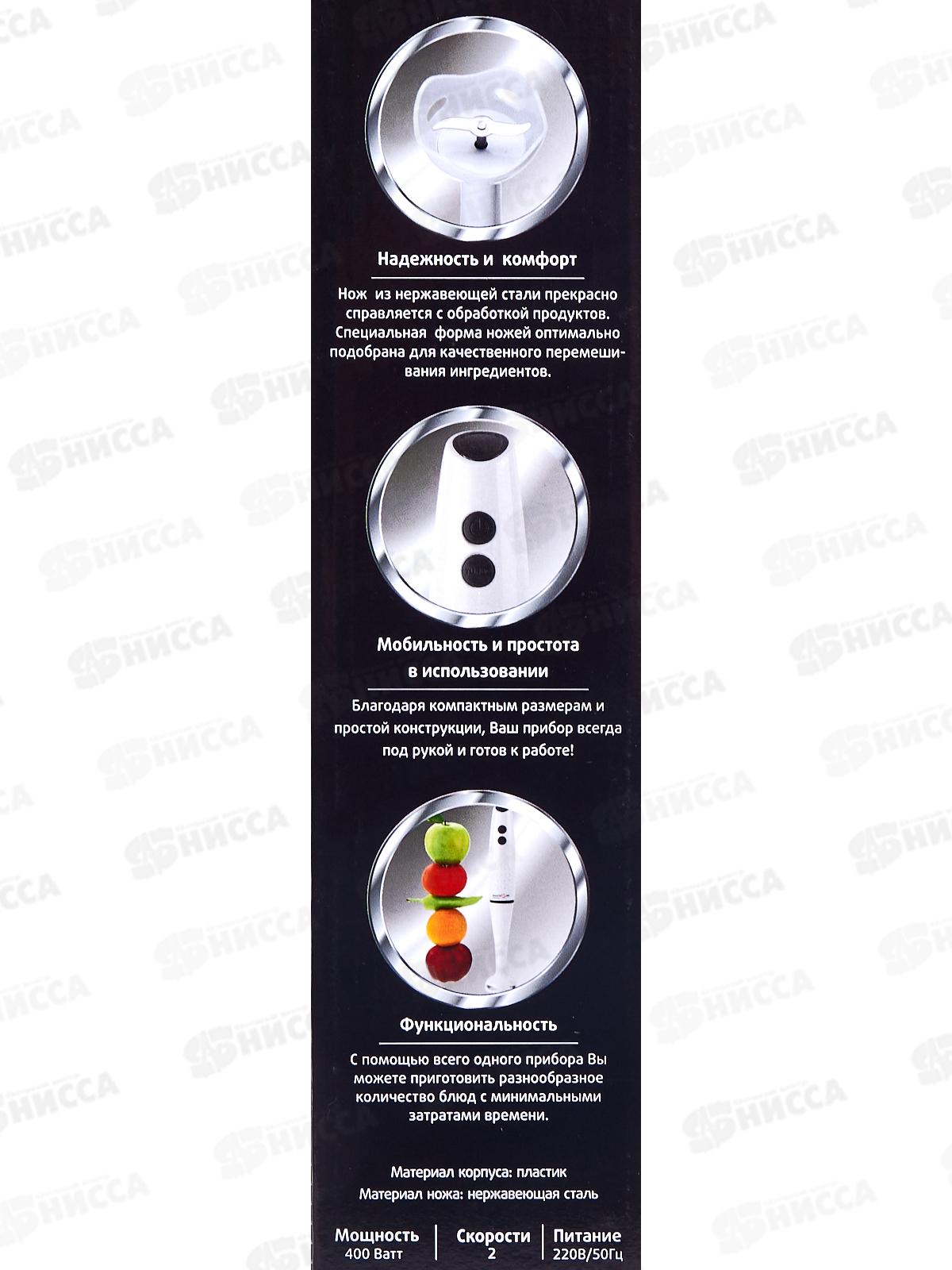 Блендер Maxtronic MAX-FY-704 погружной 400Вт 2 скорости *18