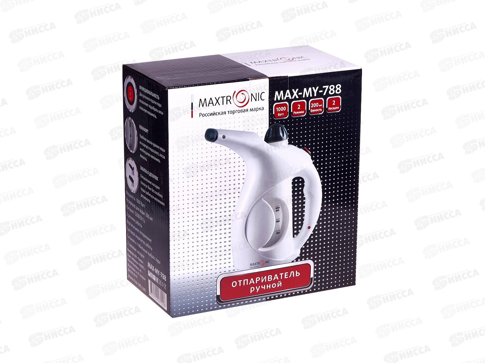 Отпариватель Maxtronic MAX-MY-788 ручной *20