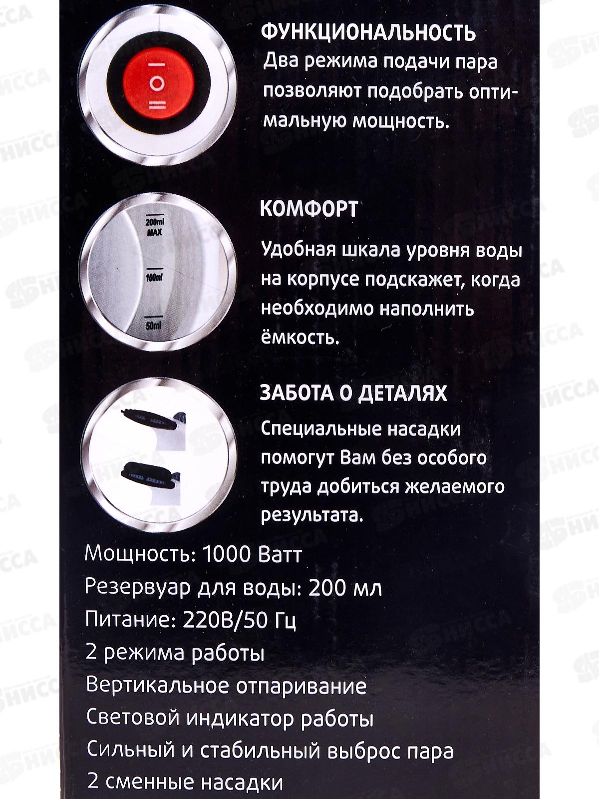 Отпариватель Maxtronic MAX-MY-788 ручной *20