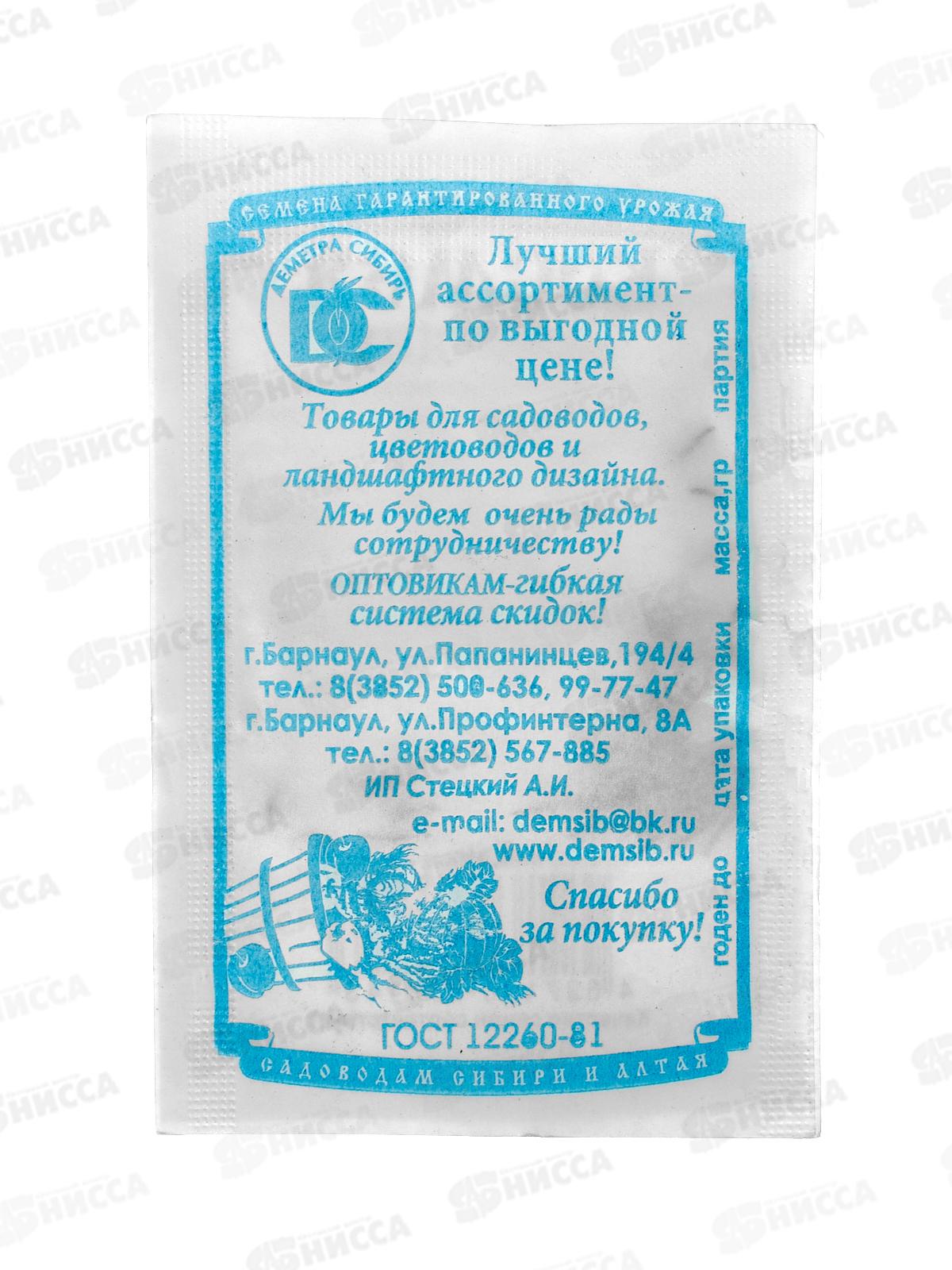 Космея Сенсация (0,3гр б/п) *20 ДемСиб +