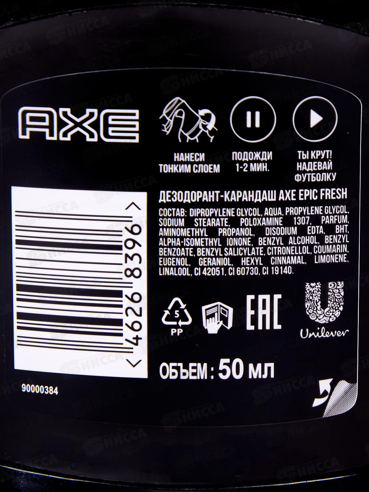 АКС Дезодорант Epic Fresh стик 50гр  *6