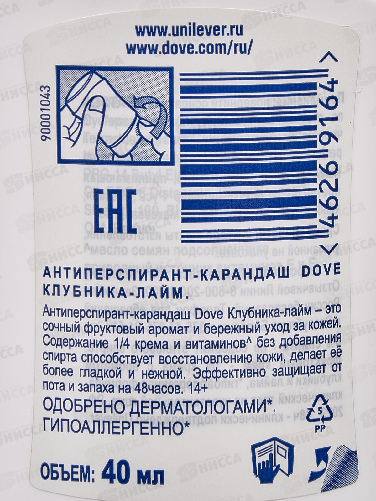 ДАВ дезодорант Клубника Лайм стик 40мл *6/30