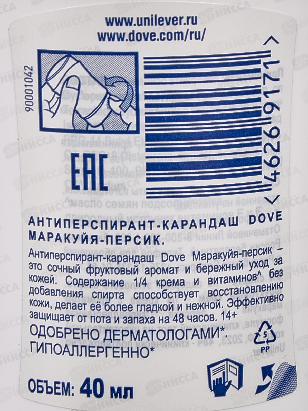 ДАВ дезодорант Маракуйя Персик стик 40мл *6/30