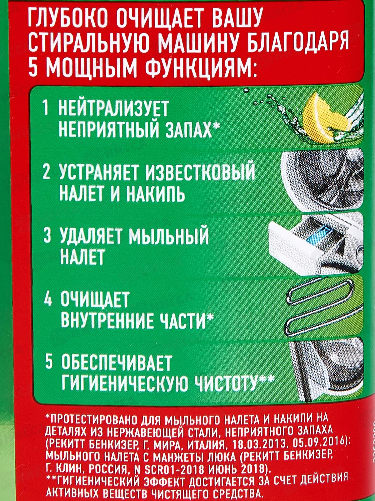 ТИРЕТ Очиститель для стиральных машин Лимон 250г *6 3047438/3186202