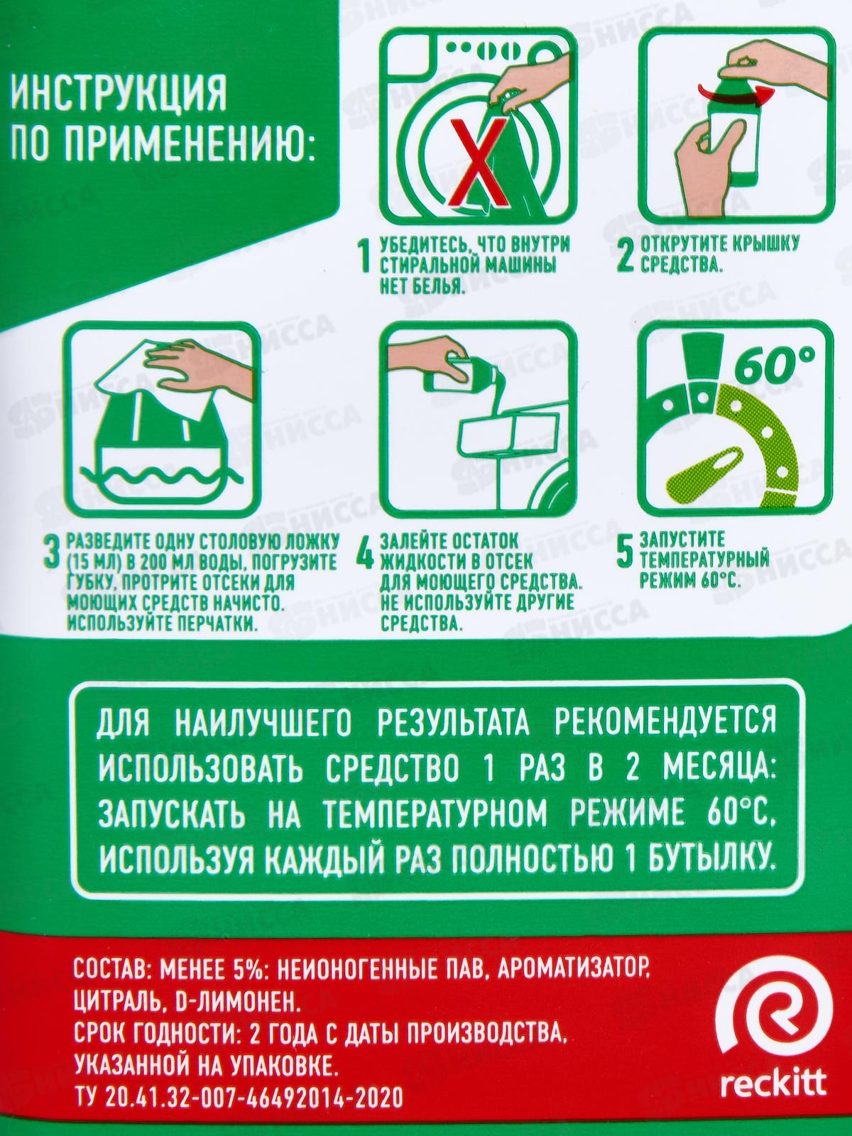 ТИРЕТ Очиститель для стиральных машин Лимон 250г *6 3047438/3186202