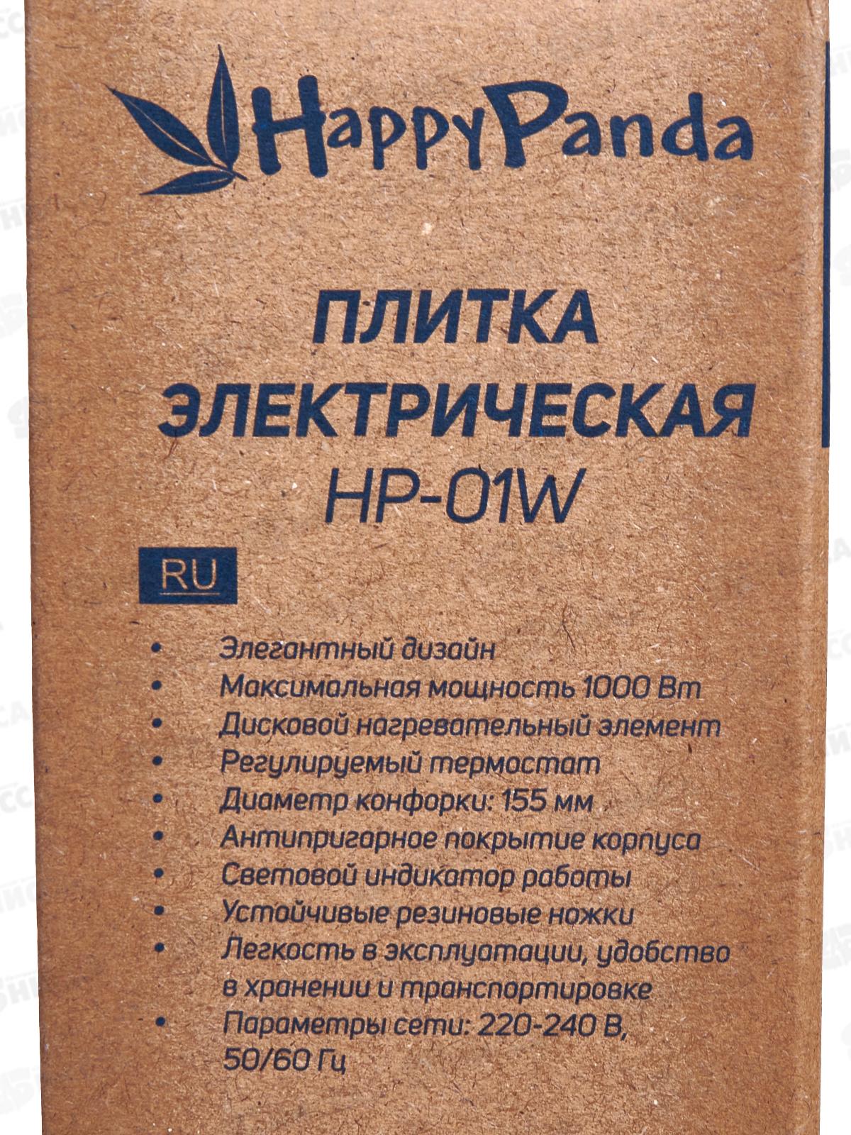 Плита электрическая  HP-01W 1000Вт 155мм 1конфорка/диск белый