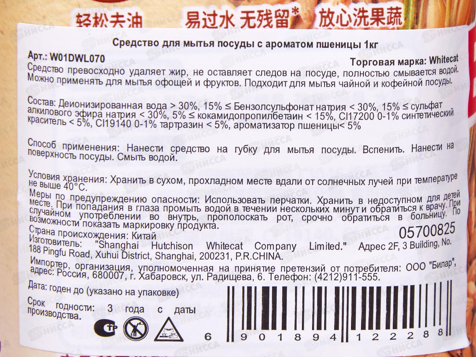 Baimao средство для посуды Пшеница 1л *10  122288