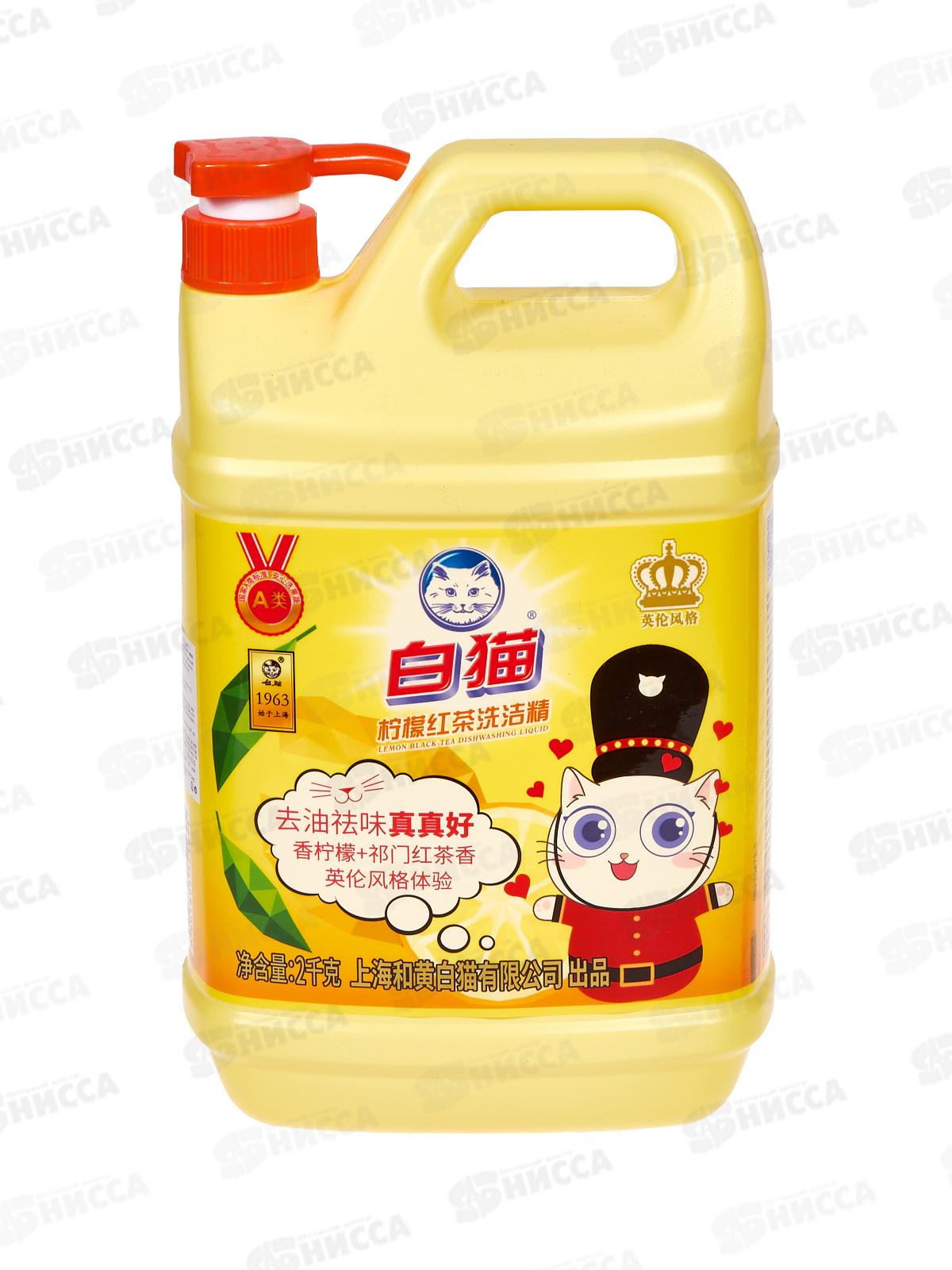 Baimao средство для посуды С черным чаем и лимоном 2л *8 121694