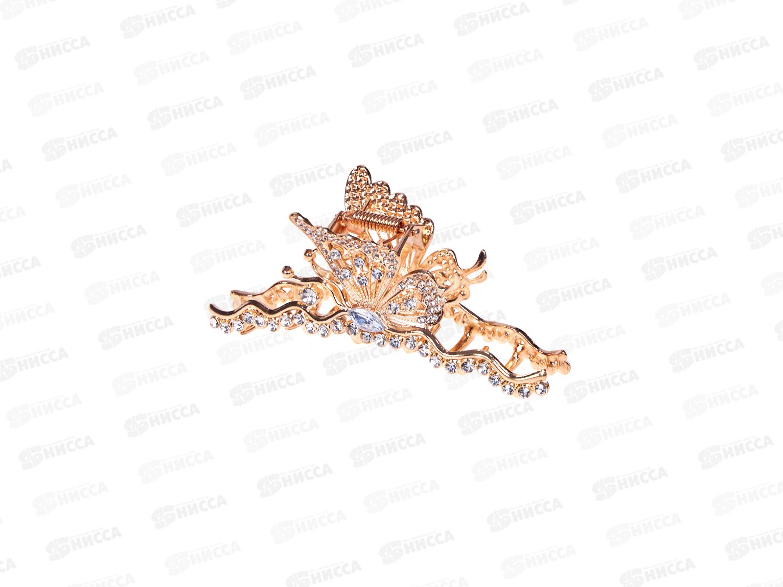 Краб металлический под золото 11см &quotБабочка&quot стразы №9244