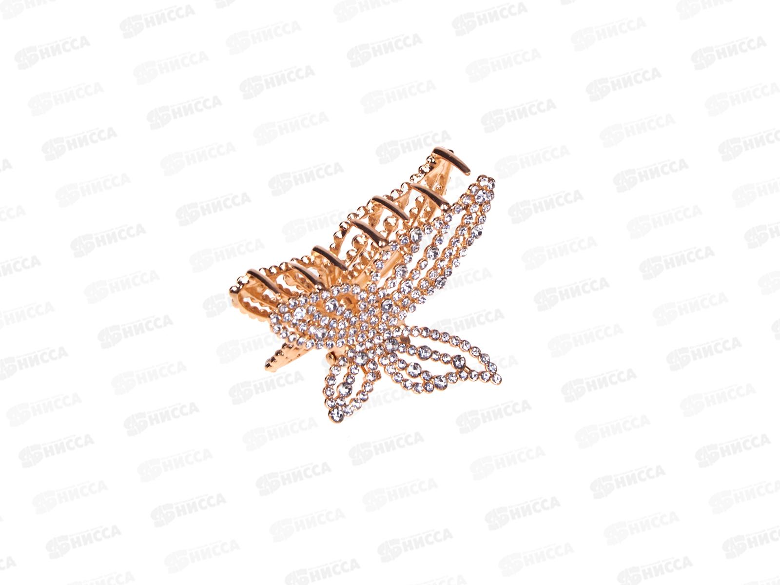 Краб металлический под золото 5см &quotБабочка&quot стразы №9250