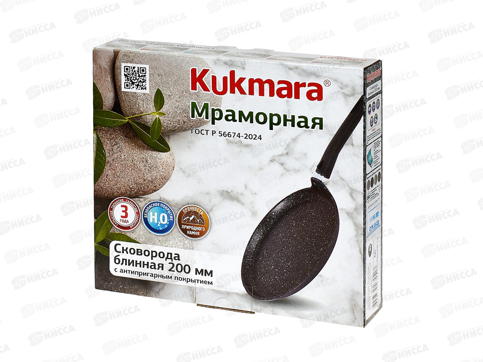 Блинница 200мм АП-сбмк200-1а кофейный мрамор *6