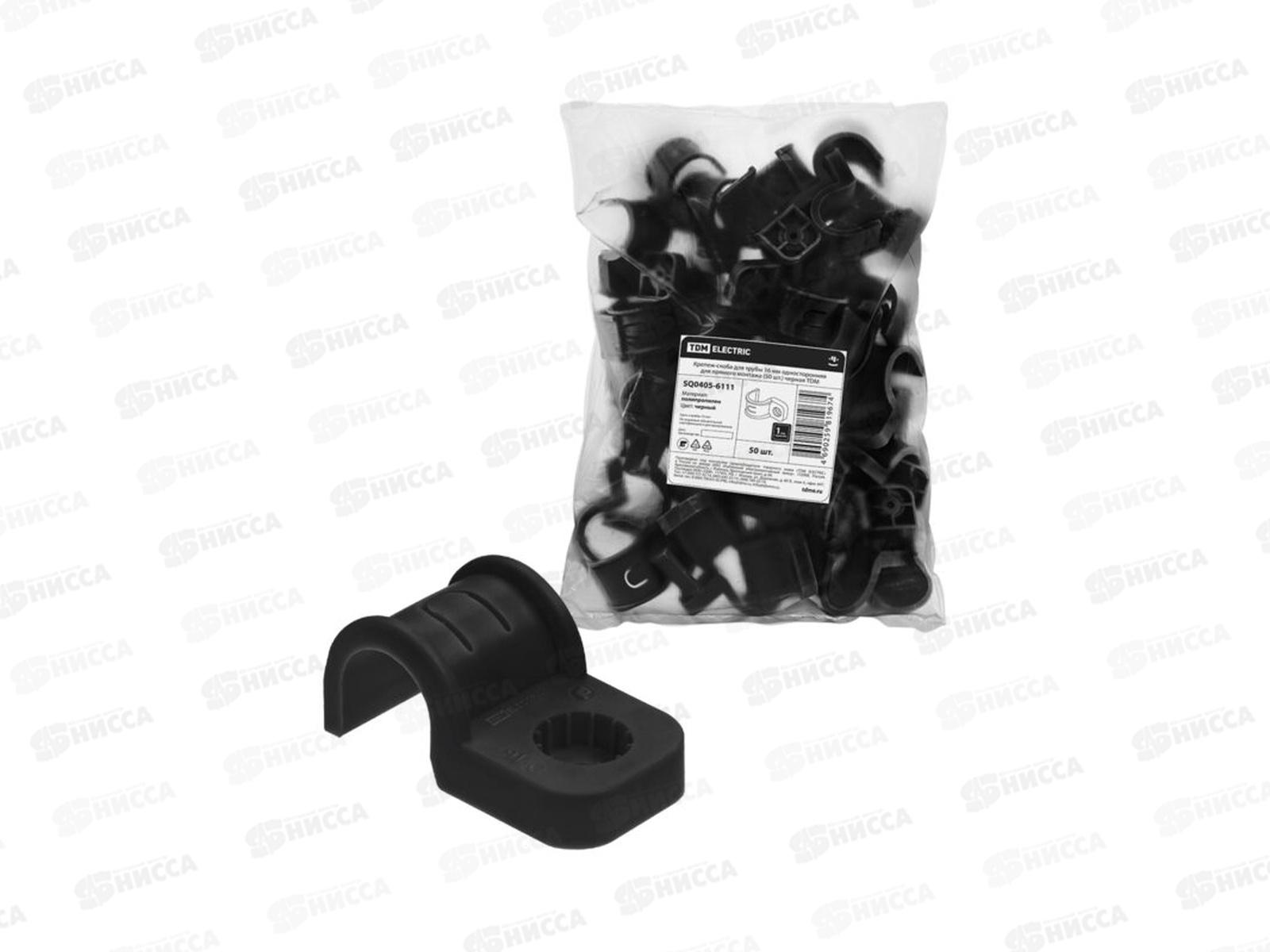 Крепеж-скоба для трубы 16 мм односторонняя для прямого монтажа, черная, 6111 *50/750