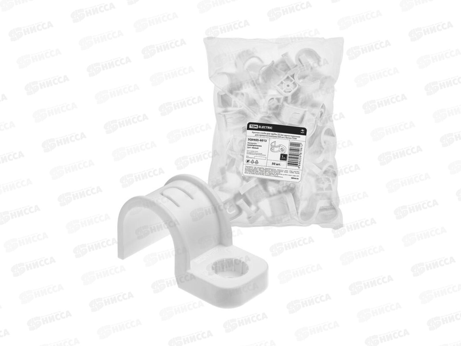 Крепеж-скоба для трубы 25 мм односторонняя для прямого монтажа, белая, 6013 *50/450