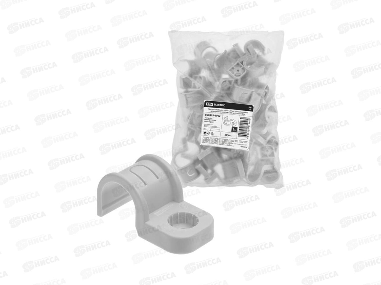 Крепеж-скоба для трубы 20 мм односторонняя для прямого монтажа, серая, 6002 *50/600