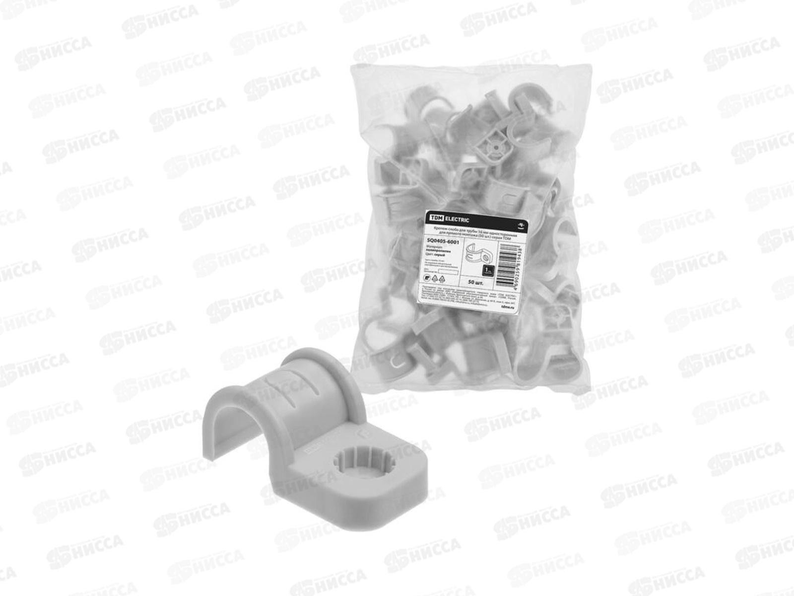 Крепеж-скоба для трубы 16 мм односторонняя для прямого монтажа, серая, 6001 *50/750