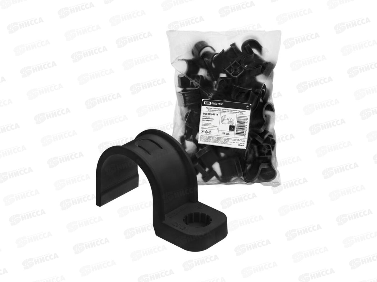 Крепеж-скоба для трубы 32 мм односторонняя для прямого монтажа, черная, 6114 *50/450