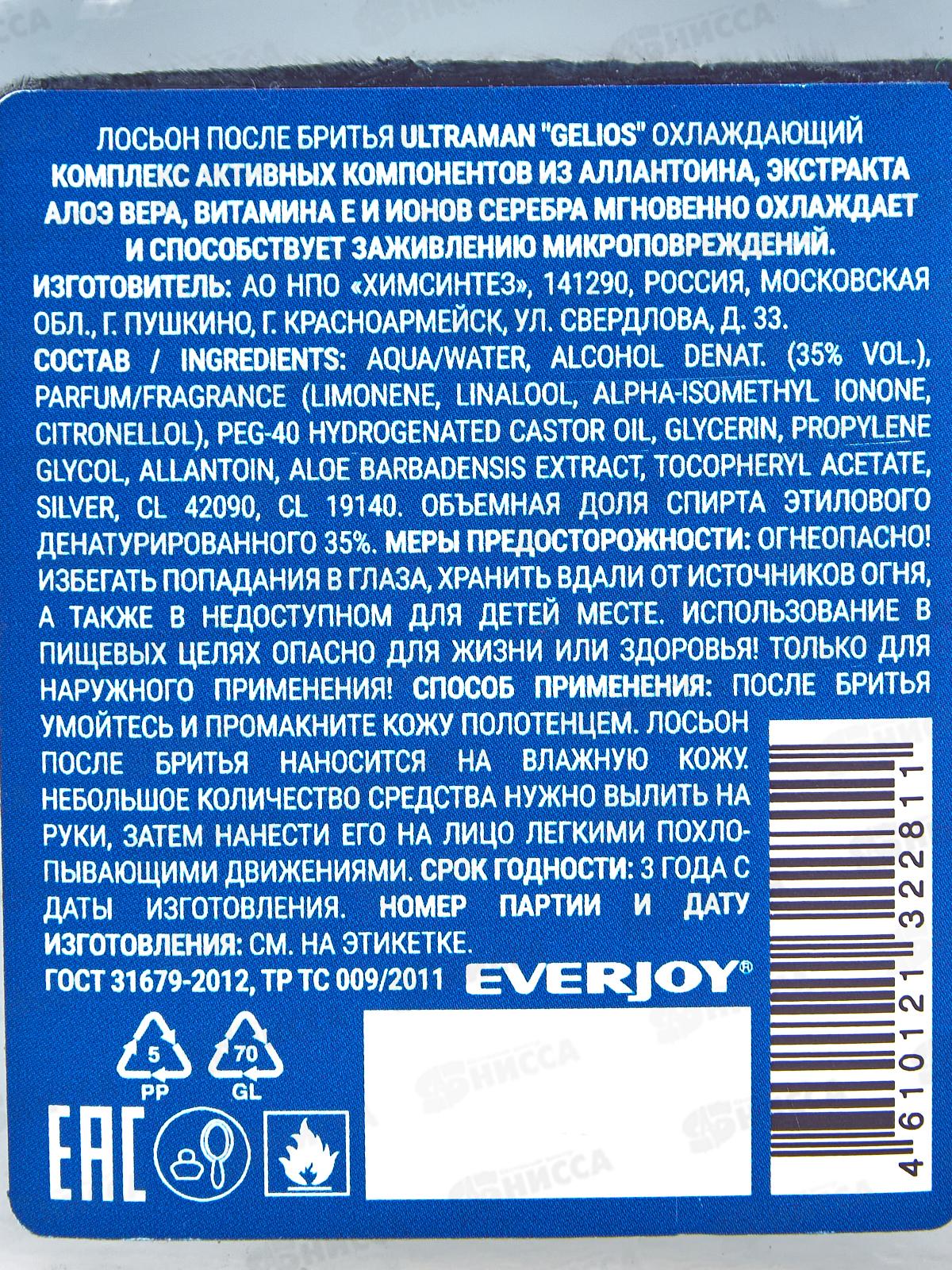 Ultraman GELIOS, лосьон после бритья 100мл без футляра *12